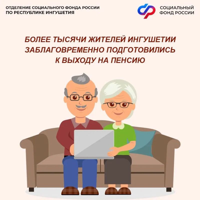 В Ингушетии заблаговременно оформили пенсионные дела для тысячи человек