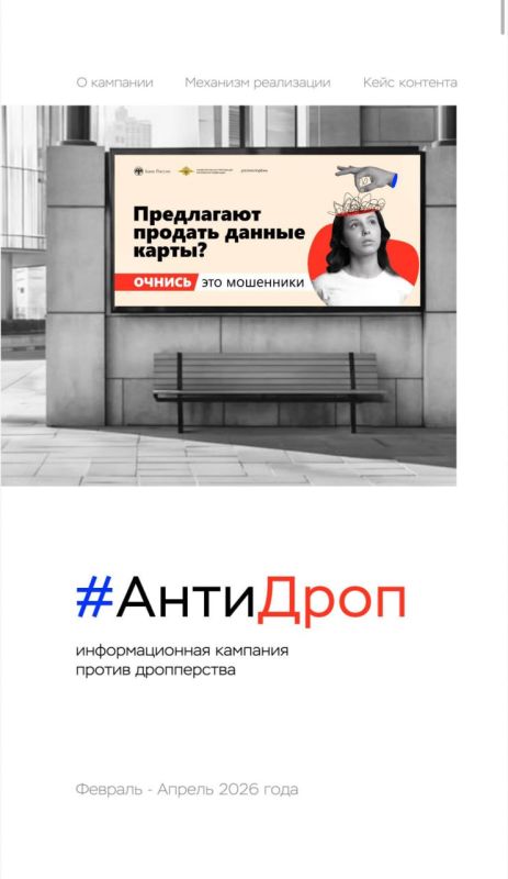 В Ингушетии проходит информационная кампания «АнтиДроп»