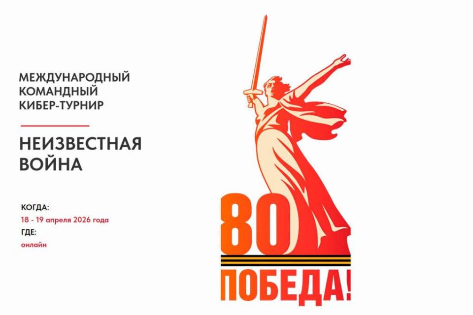 Студентов и школьников Ингушетии приглашают на кибер-турнир «Неизвестная война»