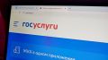 Как искать людей через Госуслуги: новый сервис МВД меняет подход к поиску знакомых