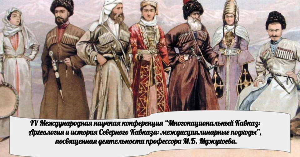 Научный форум памяти профессора М. Мужухоева пройдет в апреле в Ингушетии