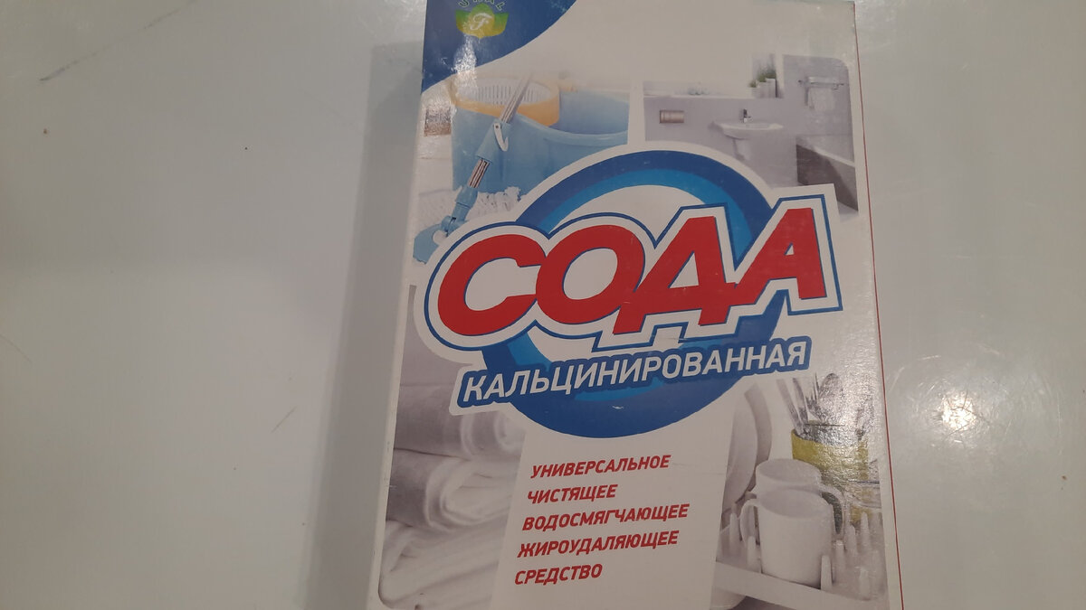 Кальцинированная сода – универсальный помощник для вашего дома