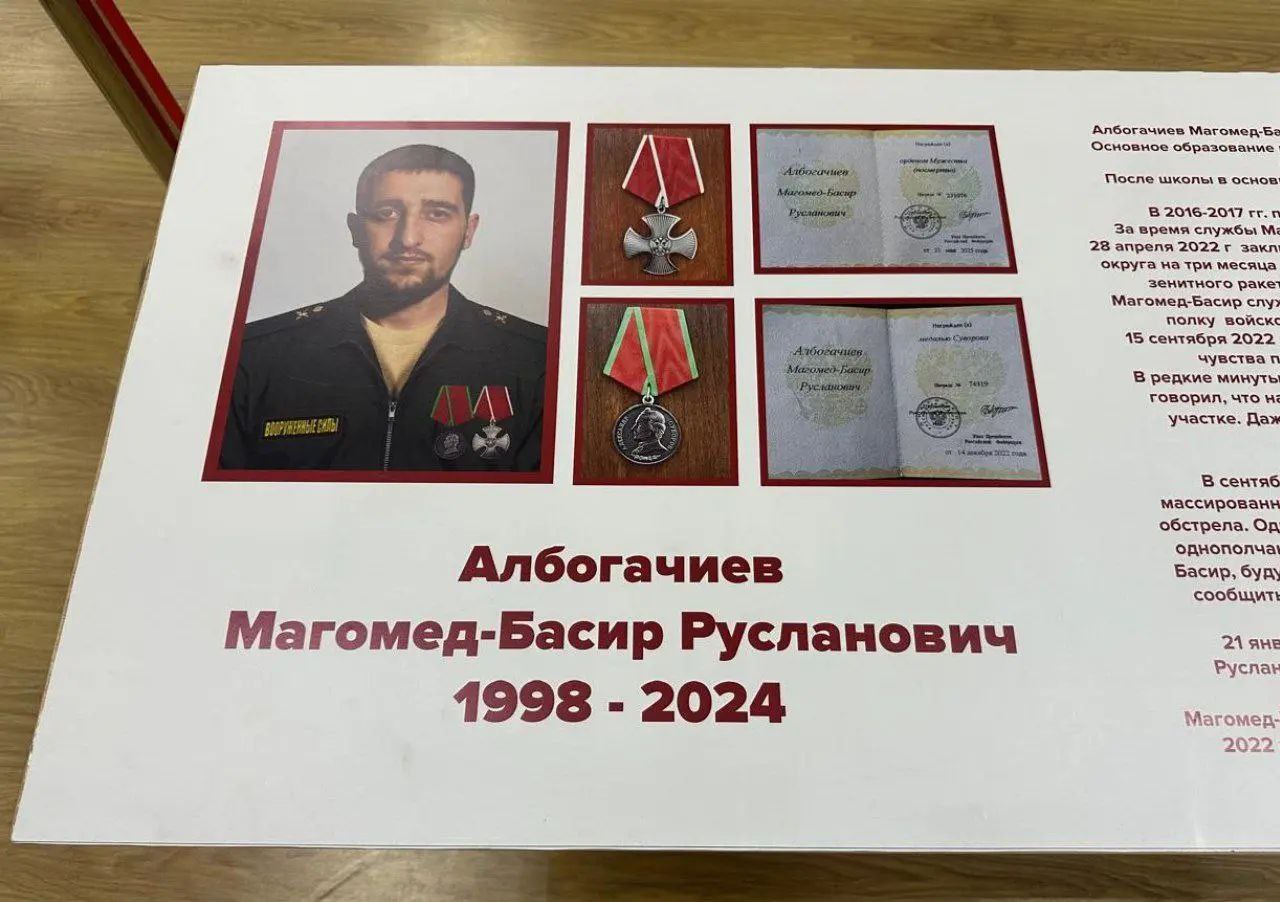 В школе Али-Юрта открыли «Парту Героя» в честь Магомеда-Басира Албогачиева