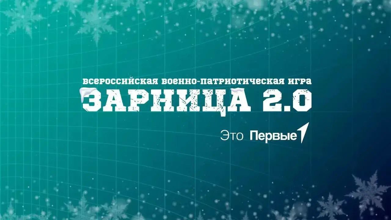 Более 17 тысяч школьников Ингушетии присоединились к «Зарнице 2.0» в 2025 году