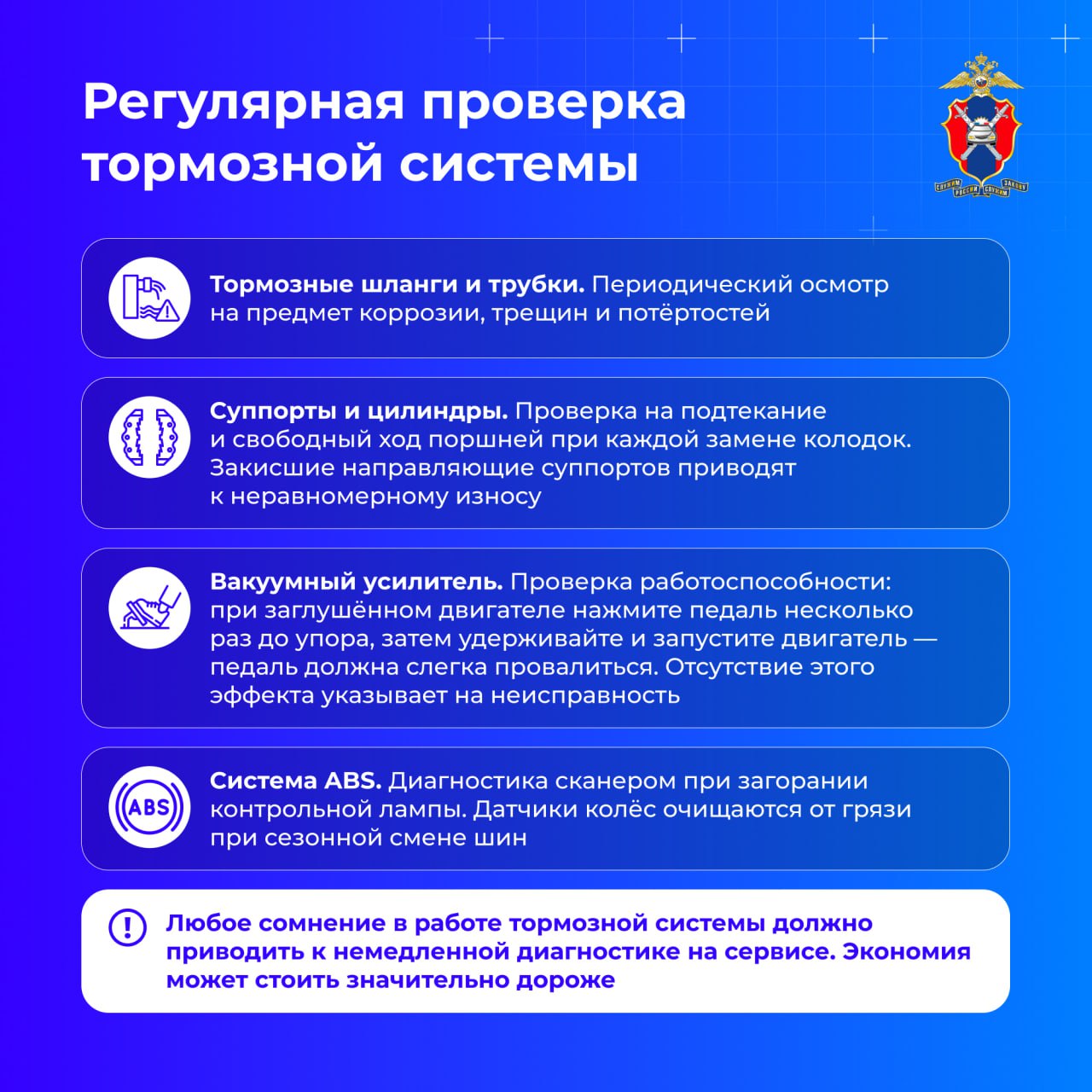 Сегодня в наших новых карточках расскажем, что делать, если отказали тормоза в автомобиле и как заранее распознать поломку Сегодня в наших новых карточках расскажем, что делать, если отказали тормоза в автомобиле и как заранее распознать поломку