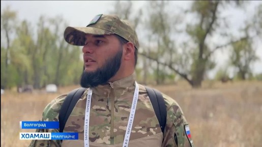 Даьхен лорбой Дийнахьа Москве д1айолаялар кхоалаг1а сезон Ерригроссе т1ема-патриотически ловзара «Зарница 2.0»