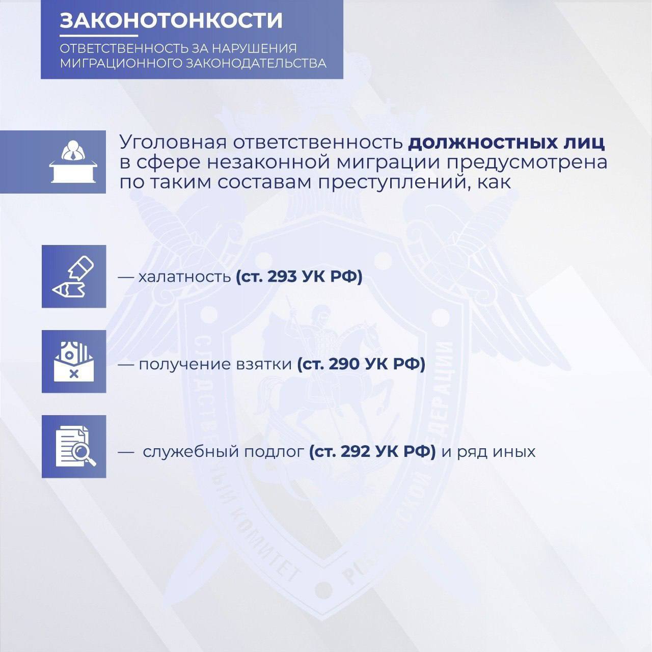 Следственное управление СК России по Республике Ингушетия предупреждает о недопустимости нарушения требований миграционного законодательства РФ Следственное управление СК России по Республике Ингушетия предупреждает о недопустимости нарушения требований миграционного законодательства РФ