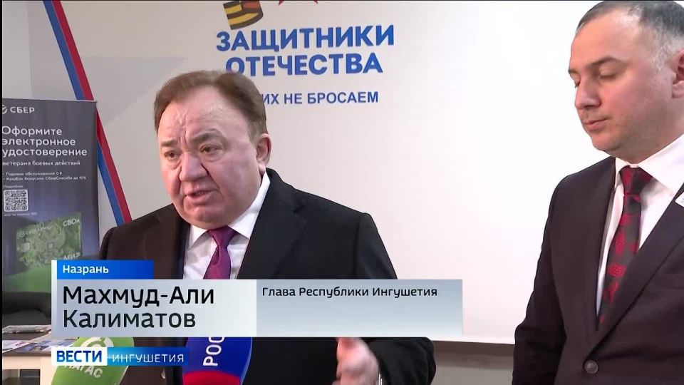 Глава Ингушетии проверил работу Госфонда «Защитники Отечества»