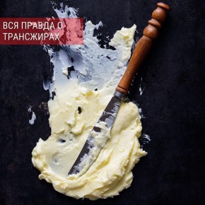 Тайны трансжиров: правда и мифы