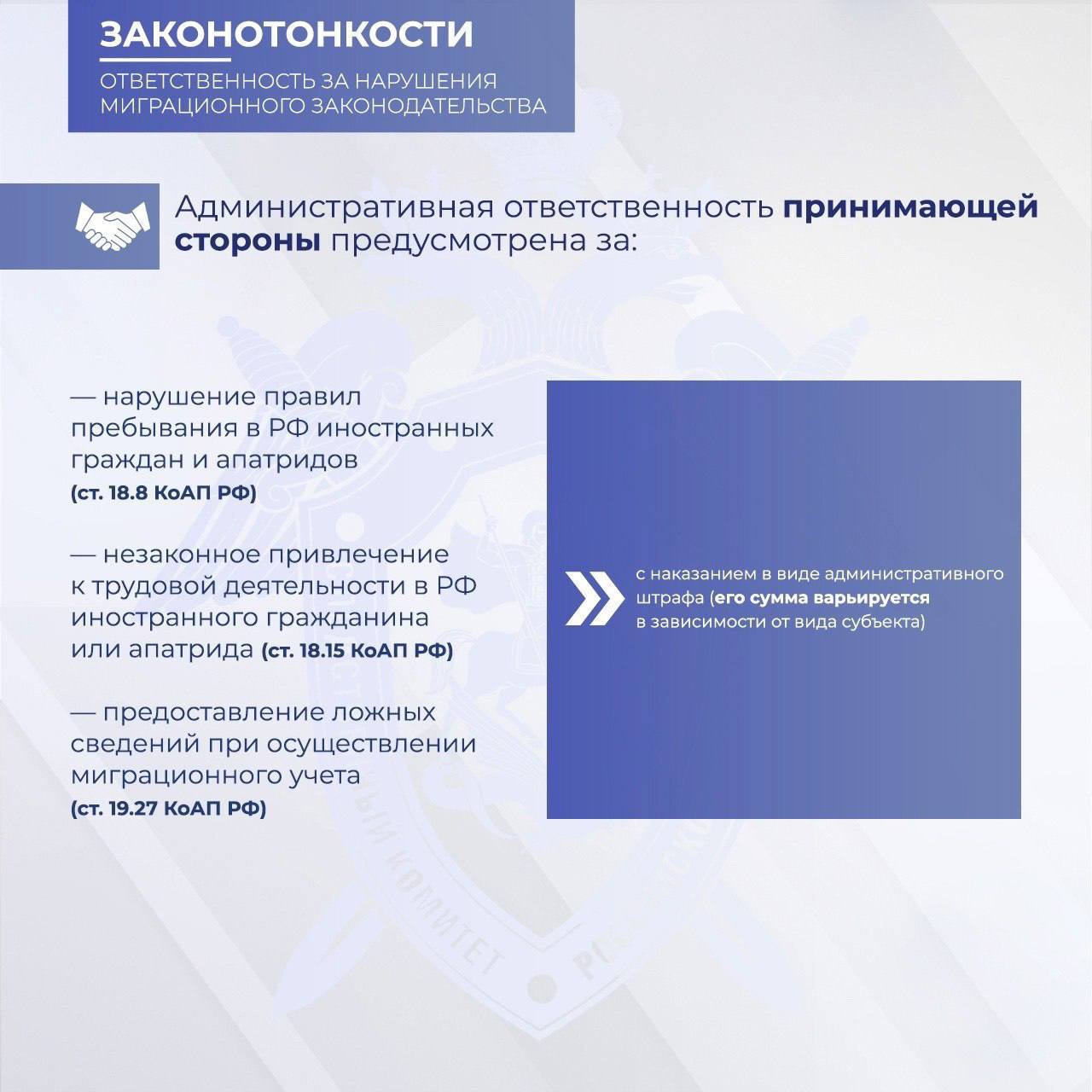 Следственное управление СК России по Республике Ингушетия предупреждает о недопустимости нарушения требований миграционного законодательства РФ Следственное управление СК России по Республике Ингушетия предупреждает о недопустимости нарушения требований миграционного законодательства РФ