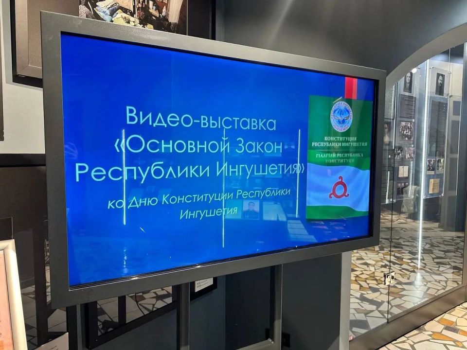 Выставка ко Дню Конституции Ингушетии открылась в Мемориальном комплексе жертвам репрессий