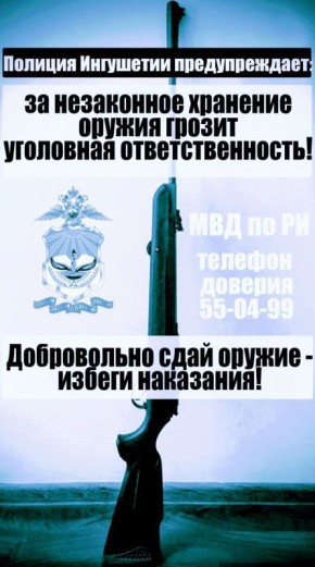 Завершились четверть века на нелегальном положении