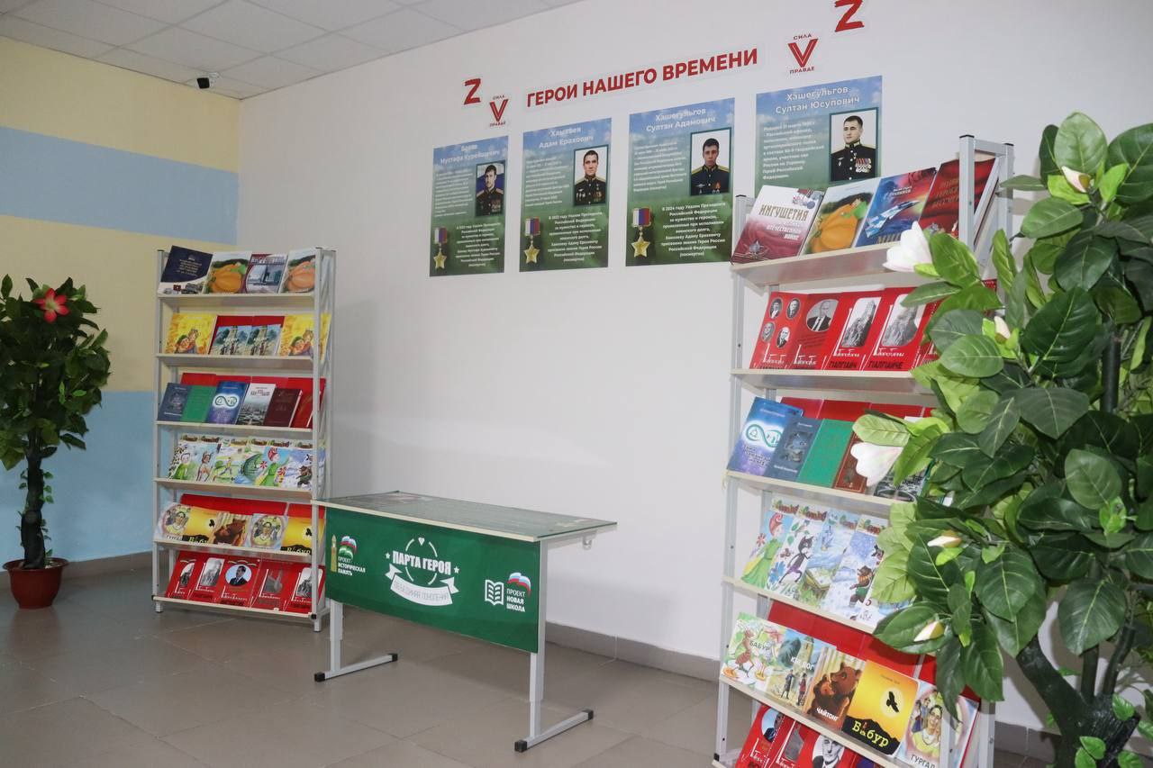 На сегодняшний день в Ингушетии установлены 273 «Парты Героя» На сегодняшний день в Ингушетии установлены 273 «Парты Героя»