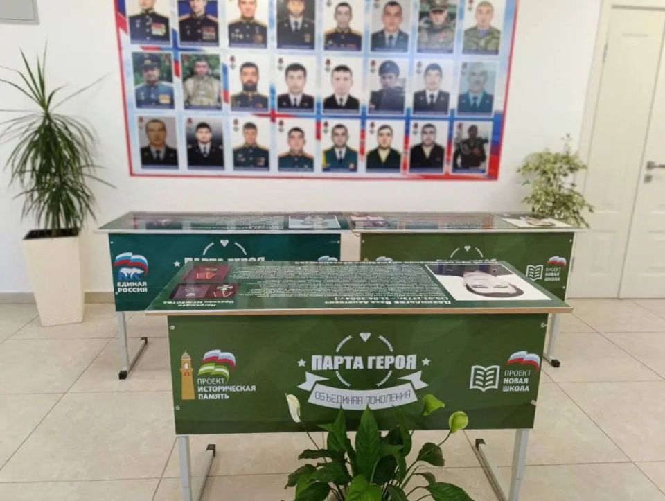 В школах Ингушетии открыто более 270 «Парт героев»