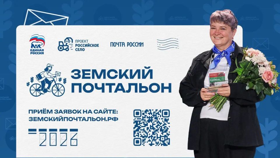 Почтальонов Ингушетии приглашают к участию во Всероссийском конкурсе «Земский почтальон — 2026»