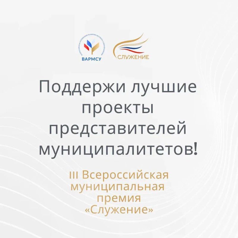 Выбираем лучших! Стартовало народное голосование премии «Служение»