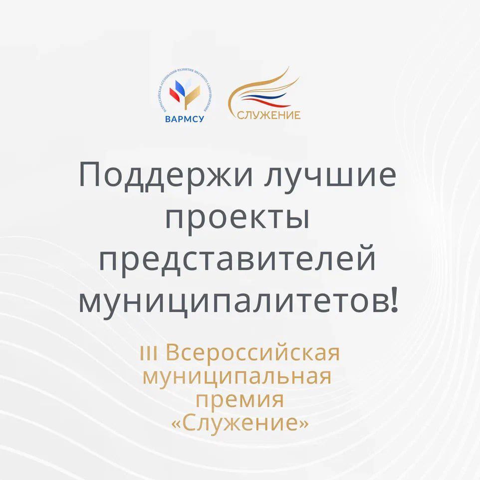 Выбираем лучших! Стартовало народное голосование премии «Служение»