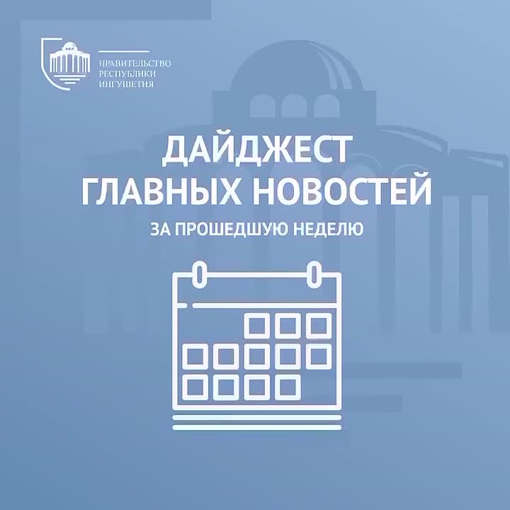 Итоги недели 02.03.2026-08.03.2026