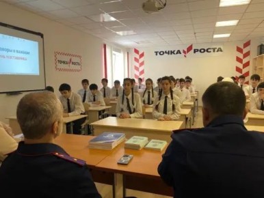Следователи Ингушетии встретились с учащимися кадетского класса в Нестеровском