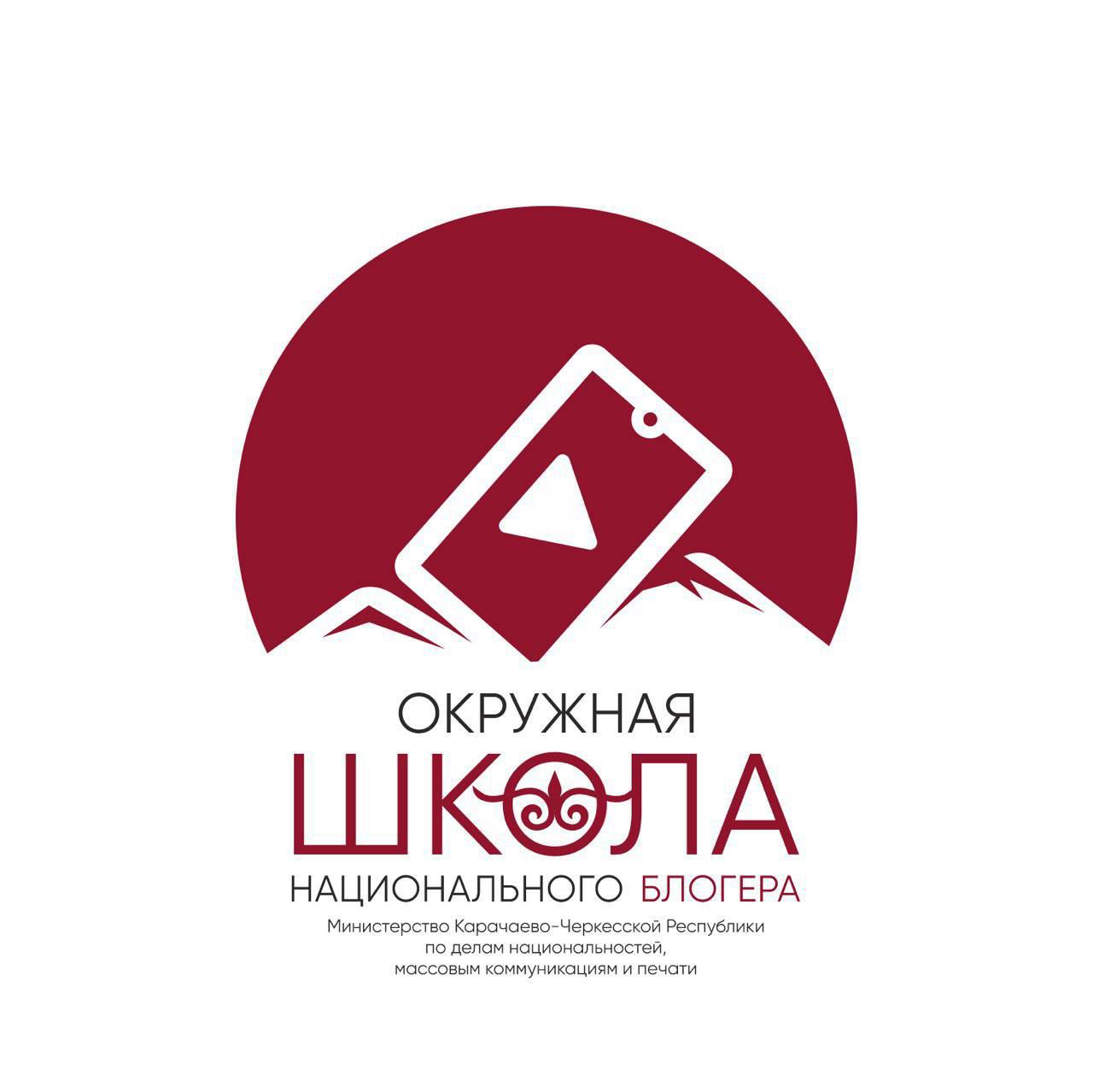 Представителей Ингушетии приглашают принять участие в межрегиональной «Школе национального блогера»