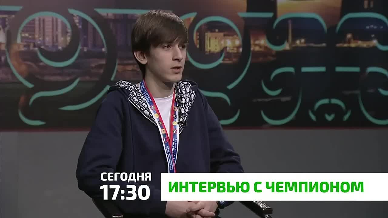 «Интервью с чемпионом». В студии нашей программы — история двойной победы на всероссийской арене! В Уфе прошли масштабные турниры по единоборствам, в которых приняли участие более 1200 спортсменов из 35 регионов России