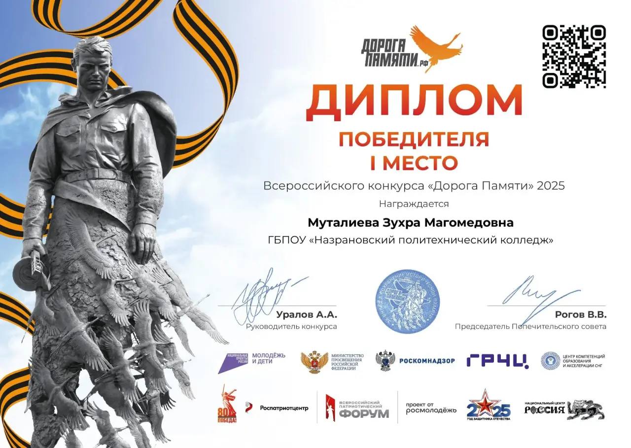 Назрановский политех — лучший в Ингушетии на «Дороге Памяти»