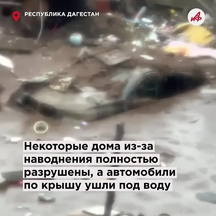 Рекордное за 100 лет наводнение: последствия потопа в Дагестане