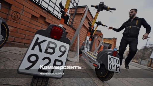 Электросамокаты дождались своего номера