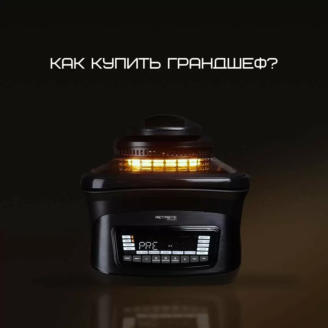 Кухонная революция: как оплатить «Грандшеф» за цену кофе в день