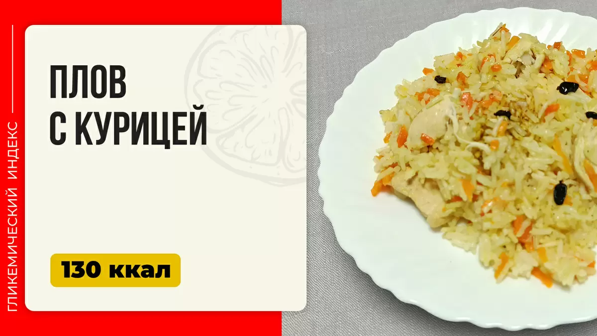 Плов с курицей в мультиварке: как приготовить шедевр