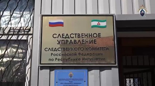 Правоохранитель и два жителя Ингушетии задержаны за взятку в 500 тыс