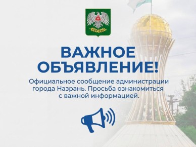 В связи с обращением жителей г. Назрань по вопросу капитального ремонта и содержания дорожного полотна по ул. Ю. Темирханова Администрация города сообщает