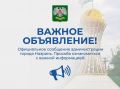 В связи с обращением жителей г. Назрань по вопросу капитального ремонта и содержания дорожного полотна по ул. Ю. Темирханова Администрация города сообщает