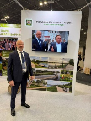 ������� ����������� ������ "���������� ����" �� ������� �������� ������� ������ Park Season EXPO