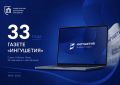 ������ ����������� � 33 ����