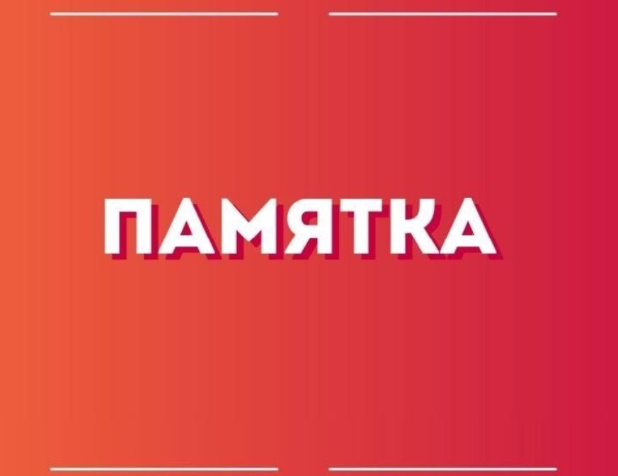 для населения.. . О мерах по обеспечению безопасности в период проведения праздничных мероприятий