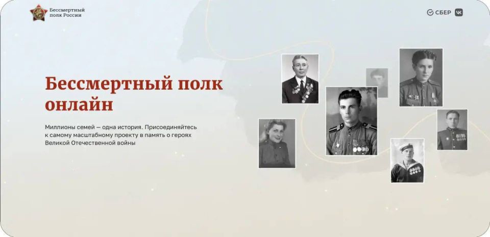Стартовал прием заявок на участие в цифровом шествии «Бессмертный полк онлайн»