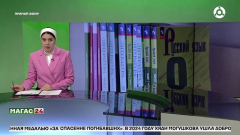 С сентября 2027 года старшеклассники будут учиться по новым единым учебникам