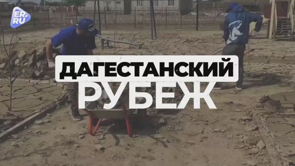 Единая Россия открыла волонтёрский лагерь «Дагестанский рубеж»