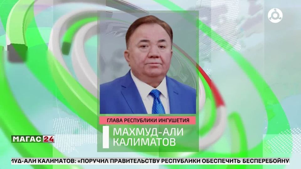 Глава Ингушетии объявил три дня выходными в честь праздника Курбан-байрам