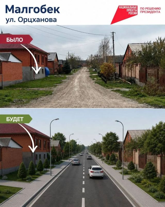 В Малгобеке начали благоустраивать улицы Орцханова и Братскую