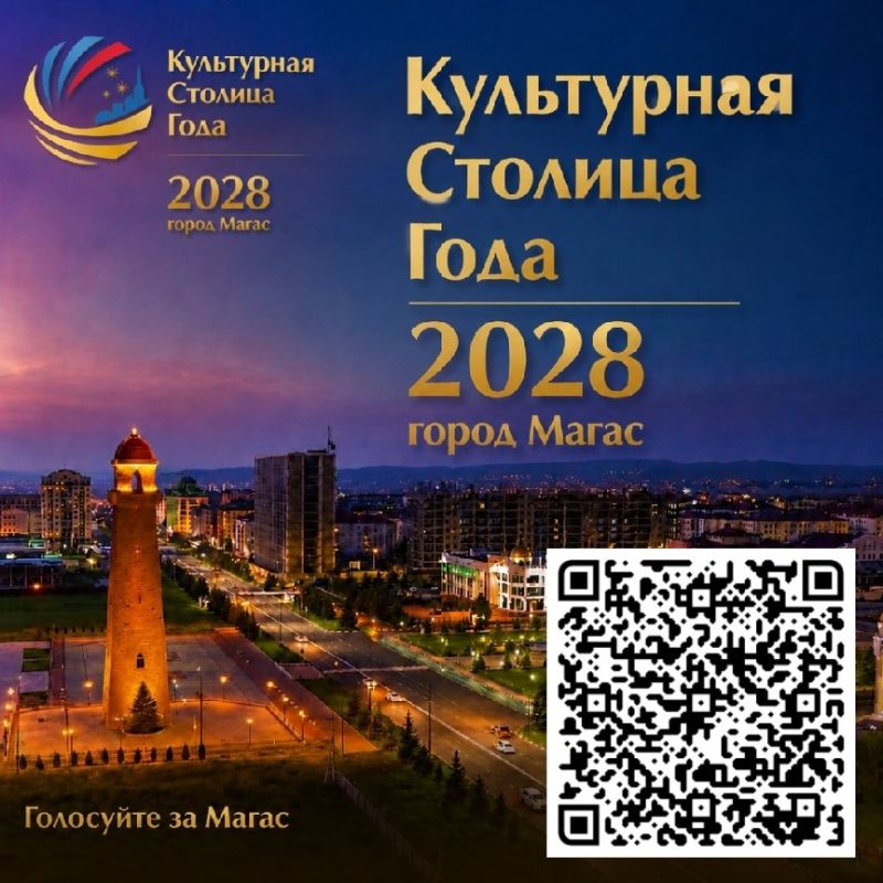 Стартовало всероссийское голосование за присвоение звания «Культурная столица 2028 года»