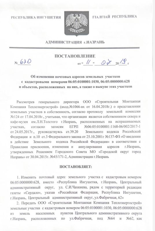 По поводу распространившейся в социальных сетях информации о закрытом сквере в Назрани Администрация города сообщает По поводу распространившейся в социальных сетях информации о закрытом сквере в Назрани Администрация города сообщает