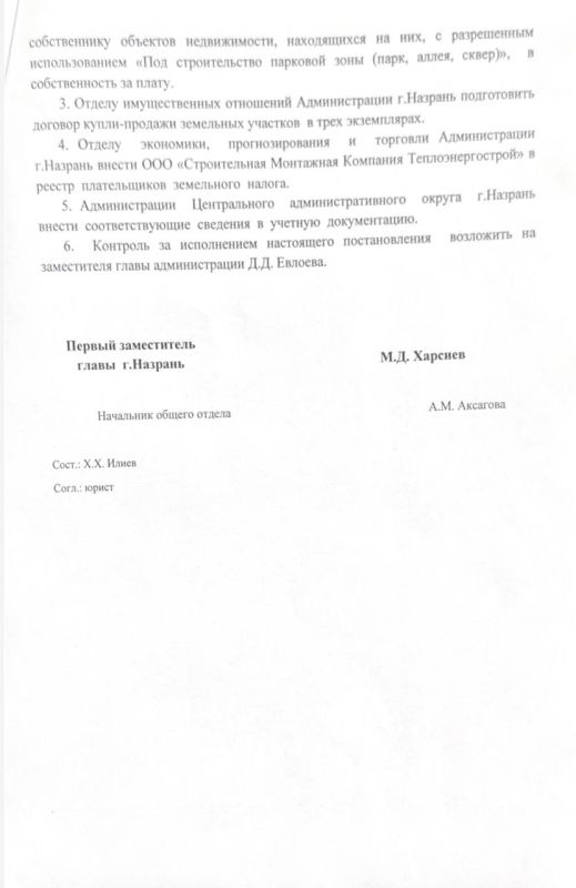 По поводу распространившейся в социальных сетях информации о закрытом сквере в Назрани Администрация города сообщает По поводу распространившейся в социальных сетях информации о закрытом сквере в Назрани Администрация города сообщает