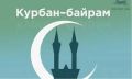 6 тысяч семей Ингушетии получат жертвенных животных к Курбан-байраму