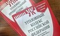 Житель с.п. Зязиков-Юрт предстанет перед судом за применение насилия в отношении представителя власти