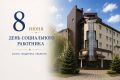 Махмуд-Али Калиматов: Сегодня свой профессиональный праздник отмечают работники социальной сферы