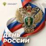 Поздравление прокурора Республики Ингушетия Андрея Васильченко с Днем России