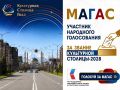 Стартовало всероссийское голосование за присвоение почетного статуса «Культурная столица 2028 года»