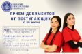 В Ингушском государственном университете стартовал приём документов от абитуриентов